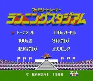 Family Trainer 2 - Running Stadium (Japan) screen shot title